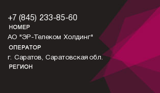 8452338560